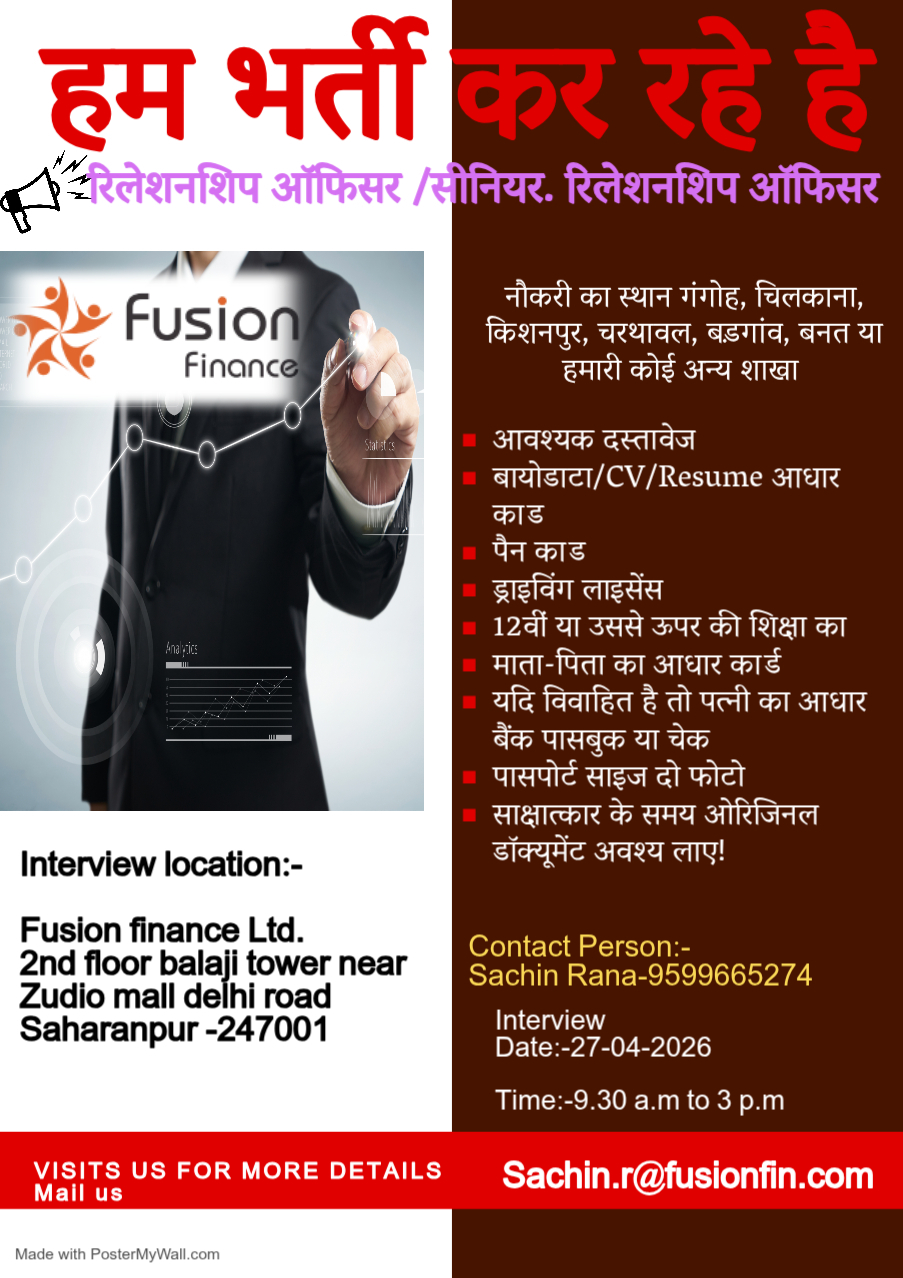 Microfinance Jobs